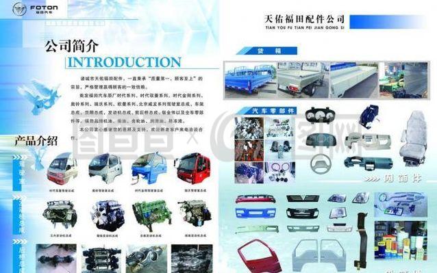 驅(qū)動未來，點亮生活——汽車配件與家用電器的智能融合