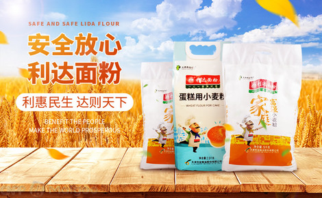 利達(dá)糧油 從田間到餐桌的金字招牌，守護(hù)每一份舌尖上的放心